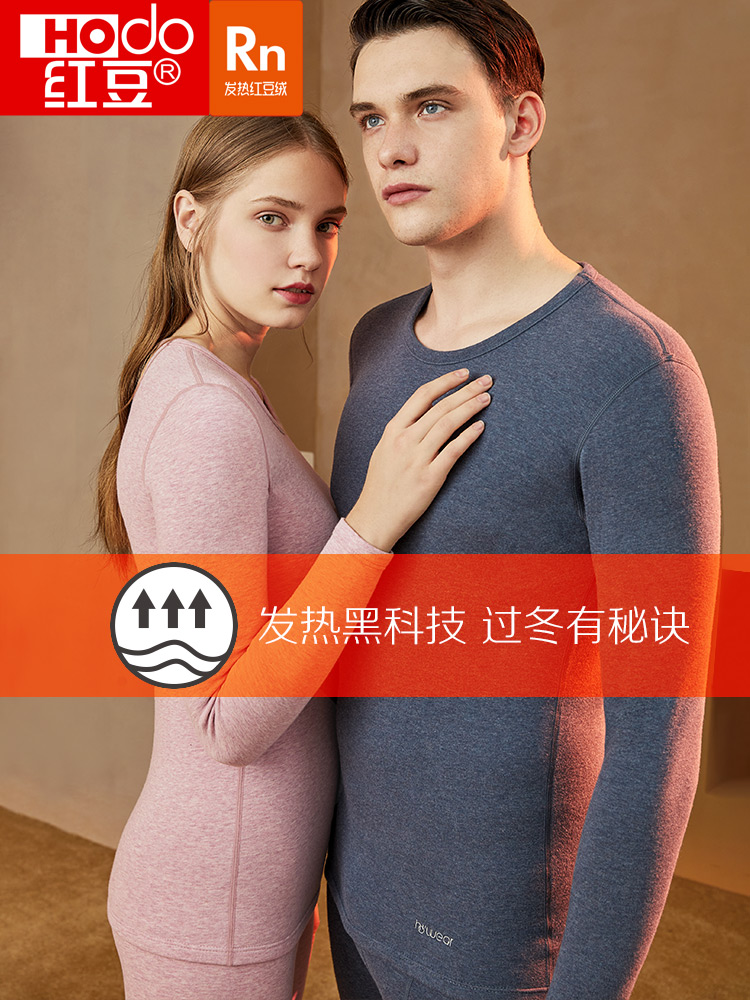 Red bean velvet heating underwear Autumn clothes sanitary pants men's black technology couple grinding winter women's base thickened heating pants