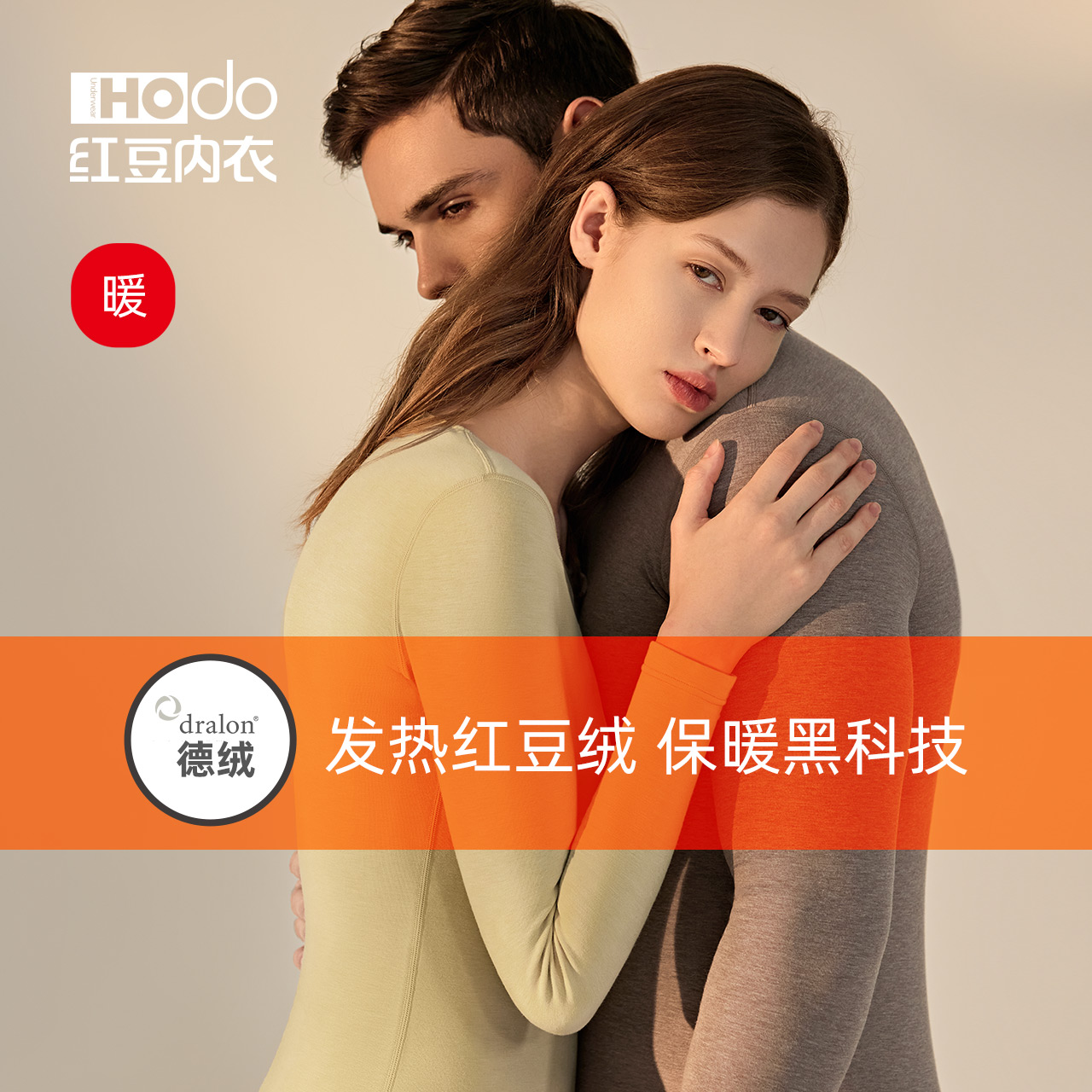 Red Bean Suede Fever Lingerie Duvet Lovers Men's Autumn Clothes Sanitary Pants Women Antibacterial Beauty Cream Sunday Underfoot Fever Sweater Pants