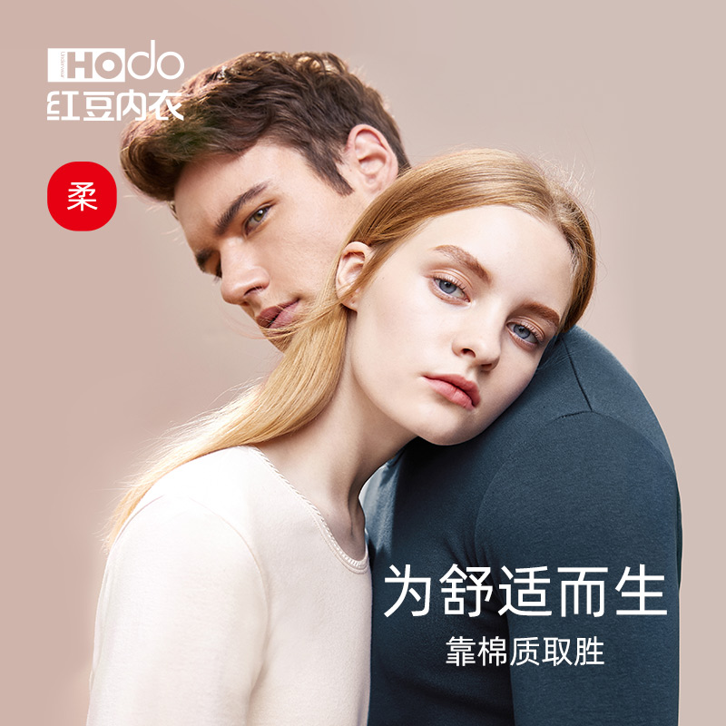 Red bean autumn clothes autumn pants cotton men and women thin cotton sweater teenagers middle-aged and elderly warm underwear set