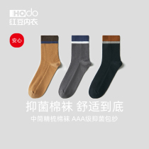 Mens cotton socks in the tube socks antibacterial autumn and winter business simple color casual combed cotton socks mens socks three pairs