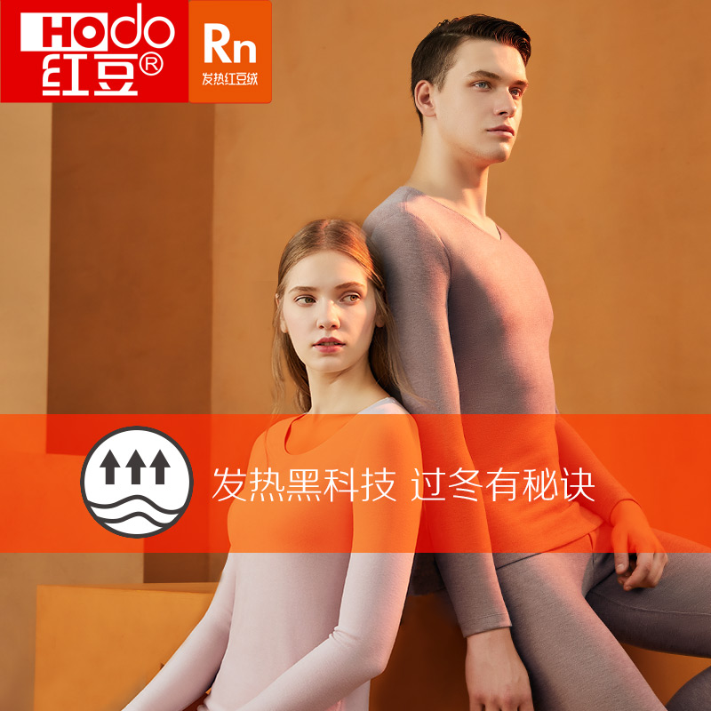 Red Bean Suede Fever Underwear Thickening Without Marks for men and women Autumn clothes sanitary pants Kneecap Autumn Winter Couples Fever clothes