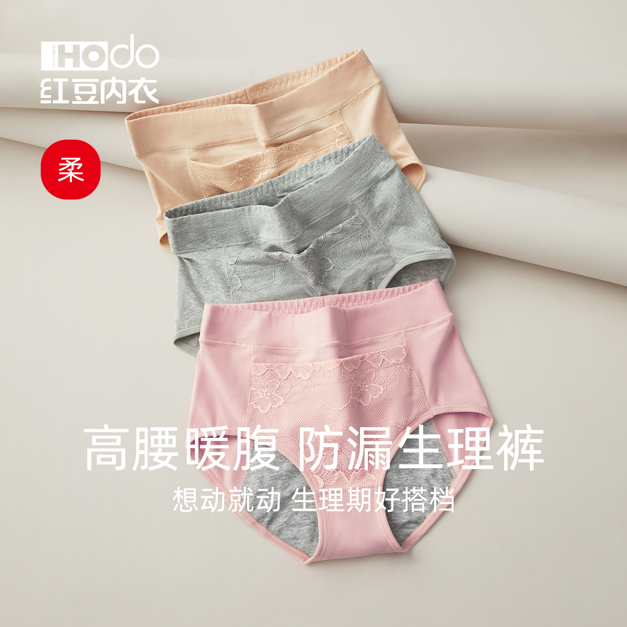 Red Bean Lady High Waist Physiological Underwear Month Menstrual Anti-Leakage Lace Summer Pure Cotton Crotch Case Fake Aunt Sanitary Pants