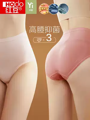 Red bean women's underwear antibacterial cotton crotch seamless body high waist seamless modal one-piece triangle shorts