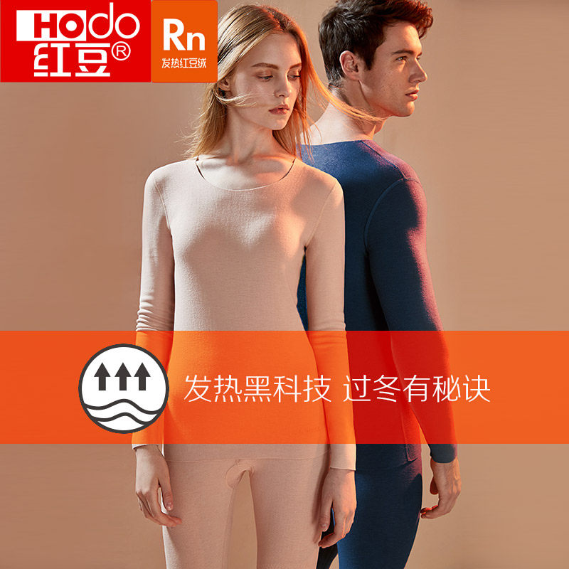 Red Bean Suede Fever Underwear No Mark Suede Autumn Clothes Sanitary Pants Black Tech Graced Winter Thin men and women Heating Clothes Pants