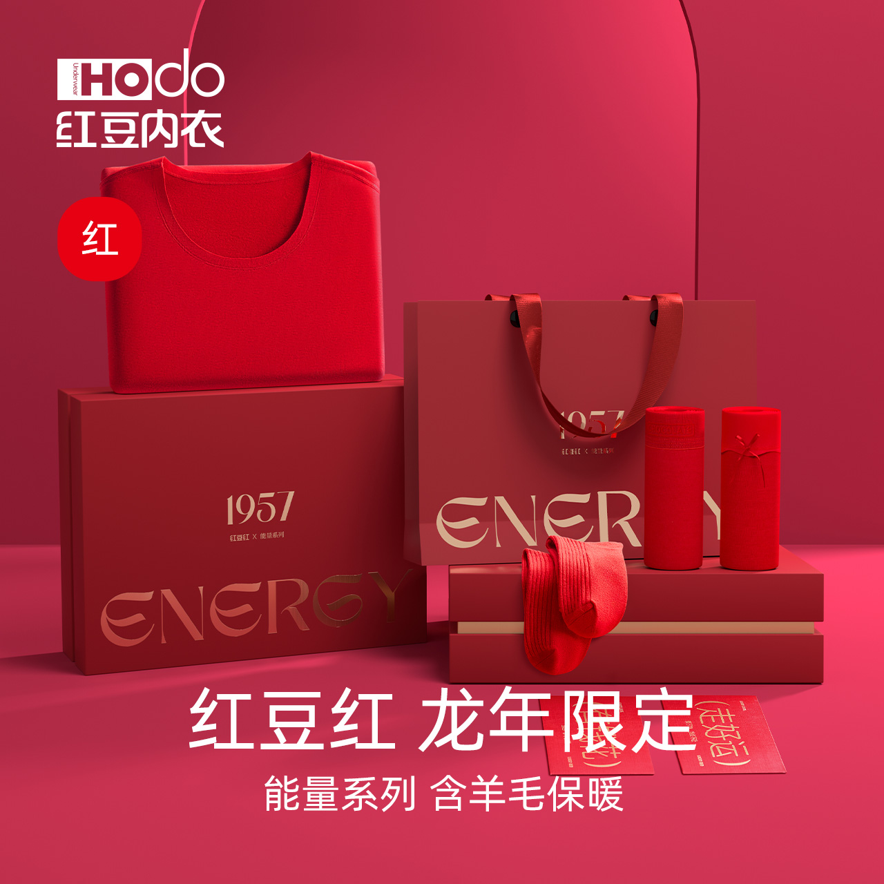 Red Bean Red Underwear Wool Fever Dragon Energy Men & Women's Life Year Gift Warm Autumn Clothes Pants Underwear Socks Gift Box-Taobao