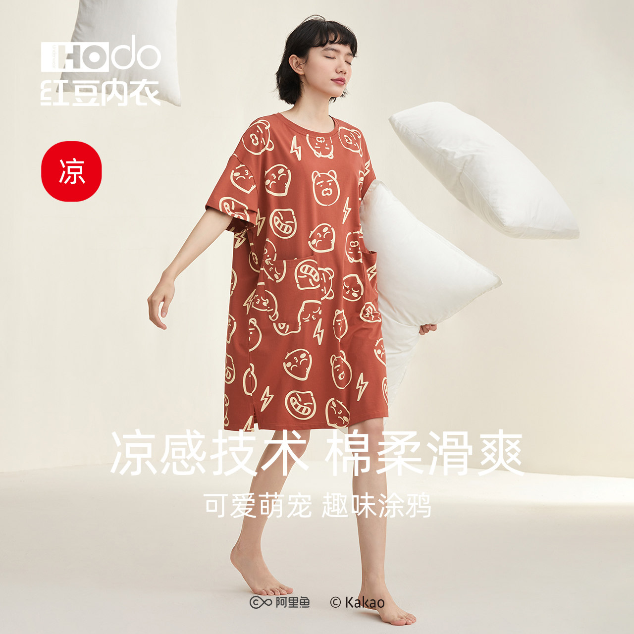 Red Bean Kakao Friends Joint Lady Short Sleeve Cotton Sleeping Dress Woman Cute Summer Cold Sensals Pyjamas home clothes
