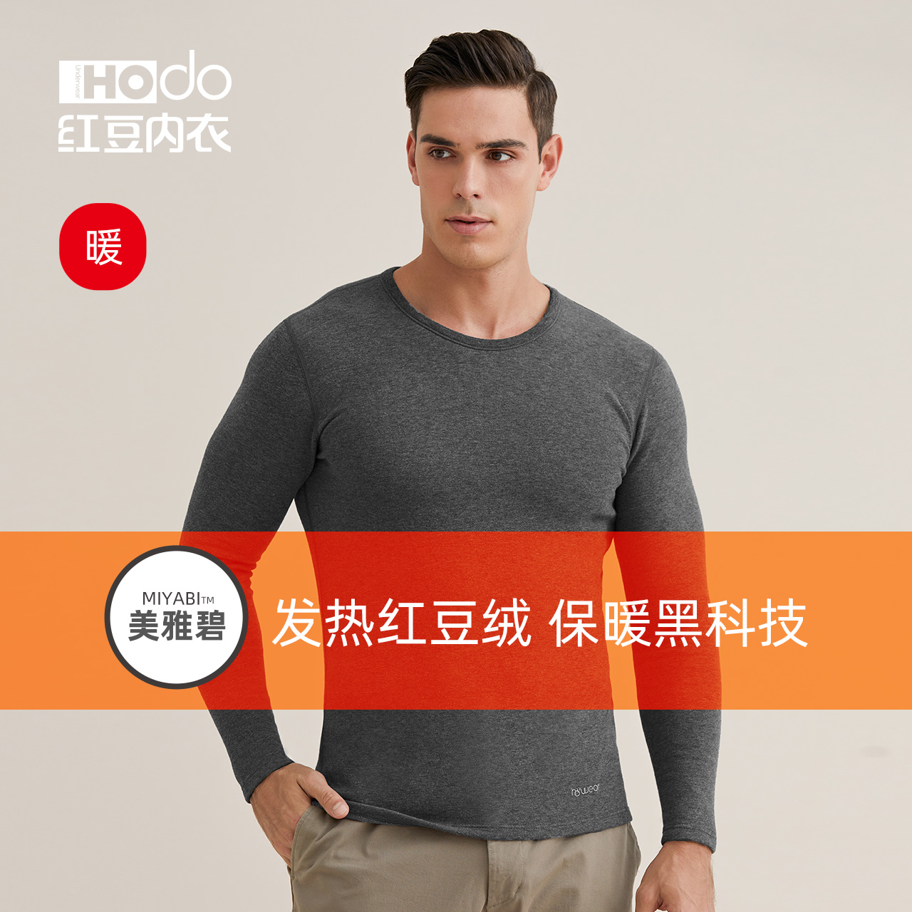 Red Bean Suede Men Fever Underwear Antibacterial Thickened Autumn Clothing Color Spinning Autumn Winter Cotton Sweatshirt Bottom Single Piece Warm Jacket