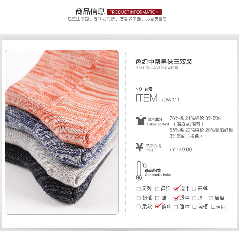 Chaussettes - collants HODO DW011 - Ref 779278 Image 6