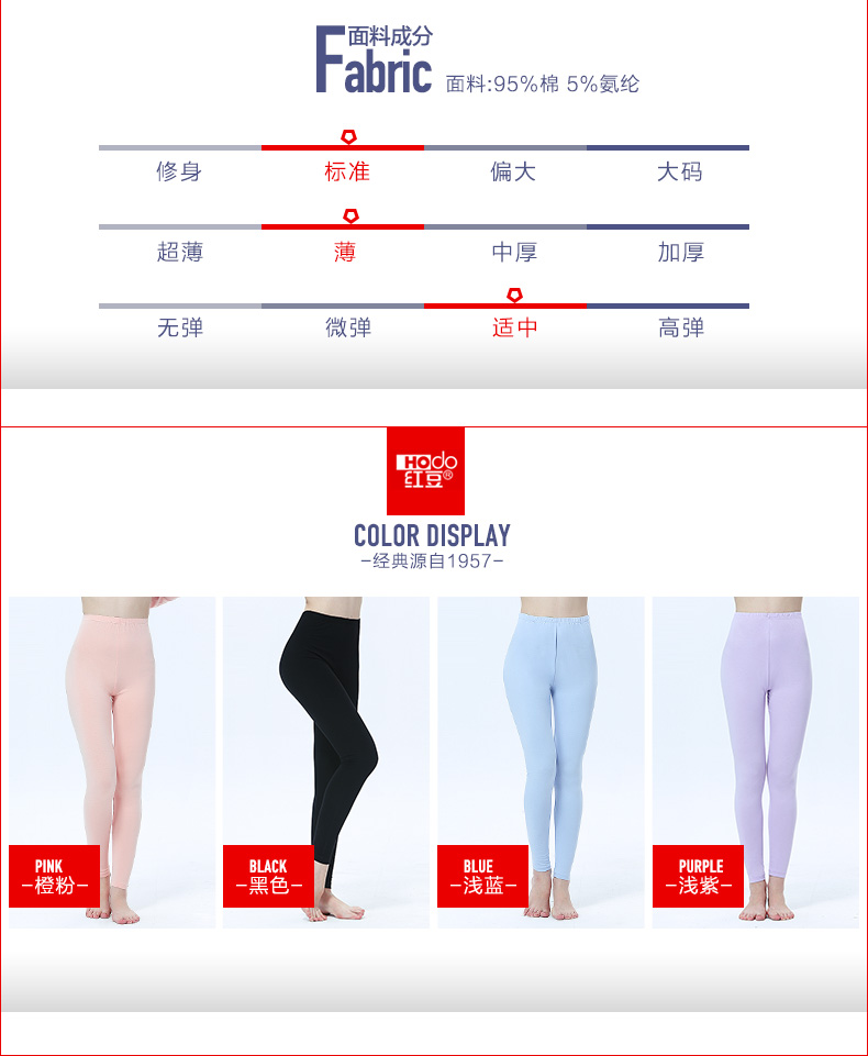 Pantalon collant jeunesse HODO 6N118 en coton - Ref 761131 Image 7