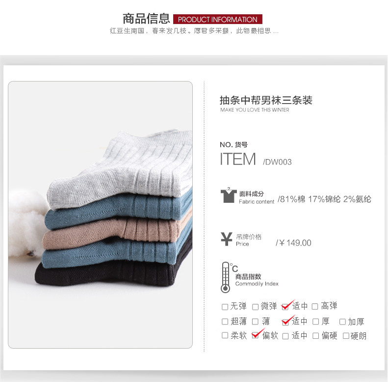 Chaussettes - collants HODO DW003 - Ref 779277 Image 6