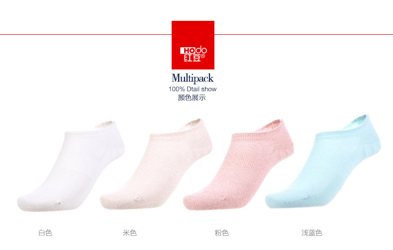 Chaussettes - collants HODO DW028 - Ref 779270 Image 6