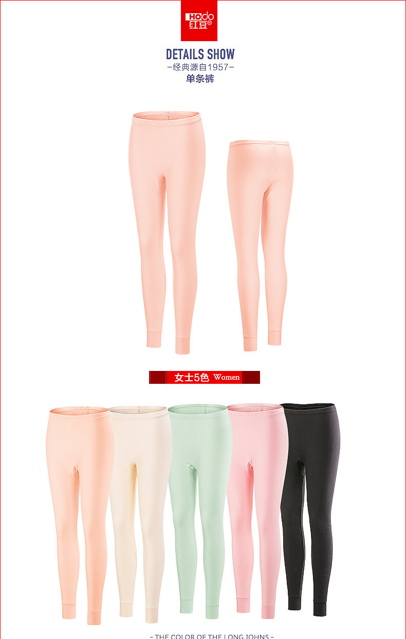 Sous-vêtement thermo jeunesse HODO DN111 DN112 en coton - Ref 748741 Image 16