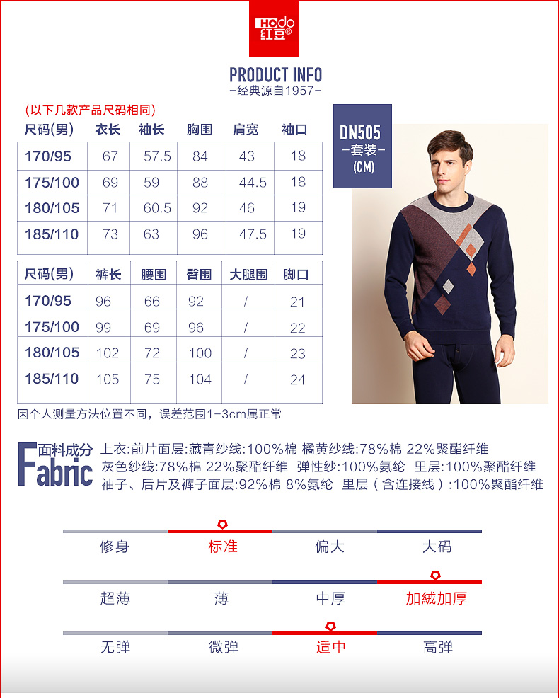 Sous-vêtement thermo jeunesse HODO DN505 en coton - Ref 761385 Image 6