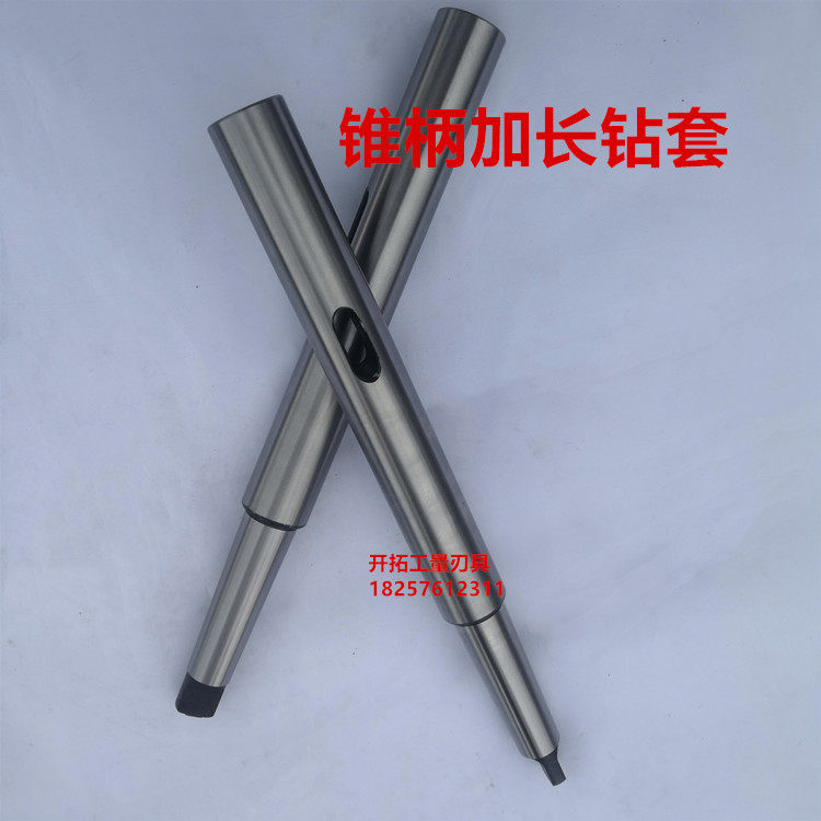 Morse taper shank extended drill bit sleeve variable diameter sleeve flat head drill sleeve taper shank extended connecting rod 1-2-2-3-4-5-6-
