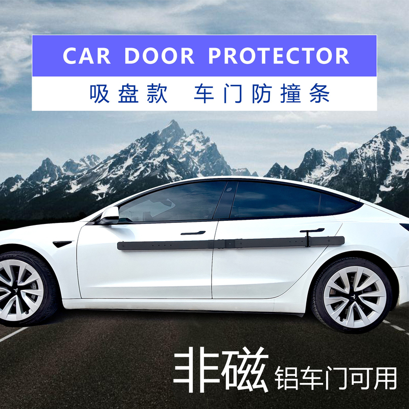 Export Suction Cup Type Universal Car Door Anti-Collision Strip, Prevents Parking and Door Opening Collisions, Anti-Scratch, Anti-Opening Sha
