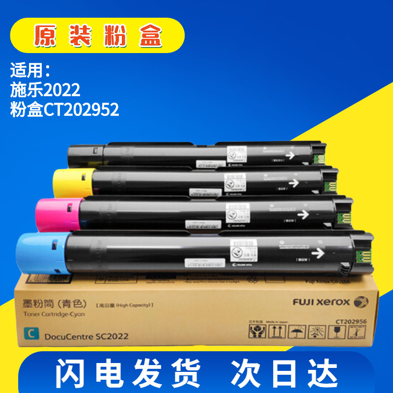 Original Fuji Quanlu SC2022CPS toner 2022 color copier black original powder warehouse toner cartridge