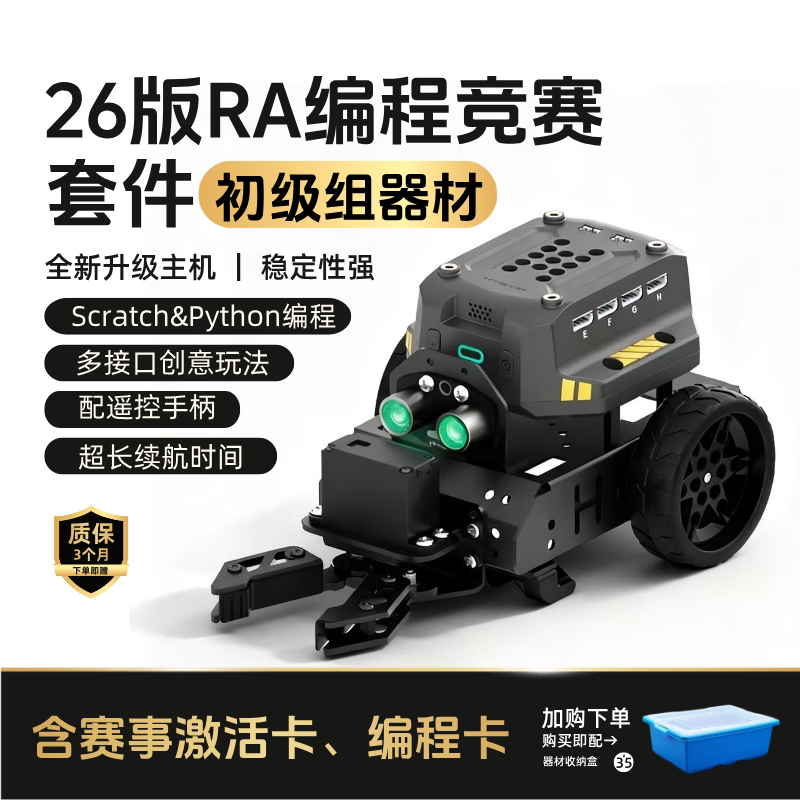 (Primary Group) Ra National Competition Equipment Parts Version 26 + Event Activation Card (Primary Group) Ra National Competition Equipment Parts Version 26 + Event Activation Card