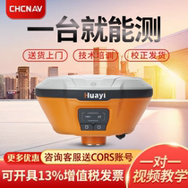 CTI GPS RTK CTI high-precision measuring instrument engineering E90 E91 E93