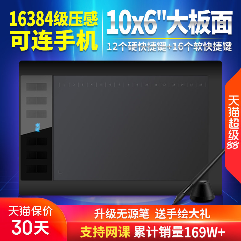 Gomoon 1060PRO グラフィックタブレット、描画タブレット、コンピュータ描画、手書きタブレット、テキスト読み上げデバイス、携帯電話接続型電子描画タブレット