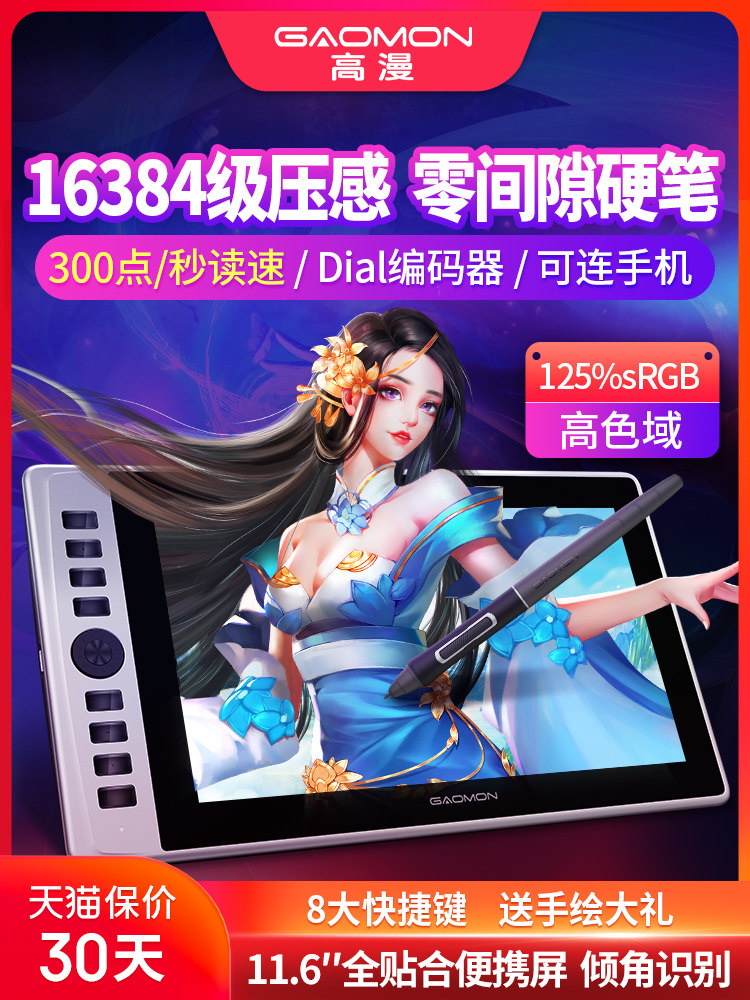 Gaoman G12 Digital Screen Hand-Drawing Screen Computer Drawing Screen Graphic Screen Handwriting Screen Lcd Screen Digital Tablet Hand-Drawing Tablet