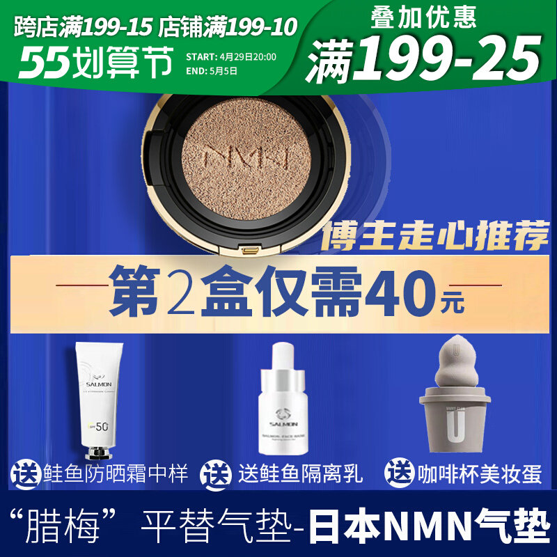 Japan Nmn Air Cushion Water Light Free of naked makeup Bright Complexion Persistent Flawless Powder Bottom Cream Nourishing Moisturizing CC Cream