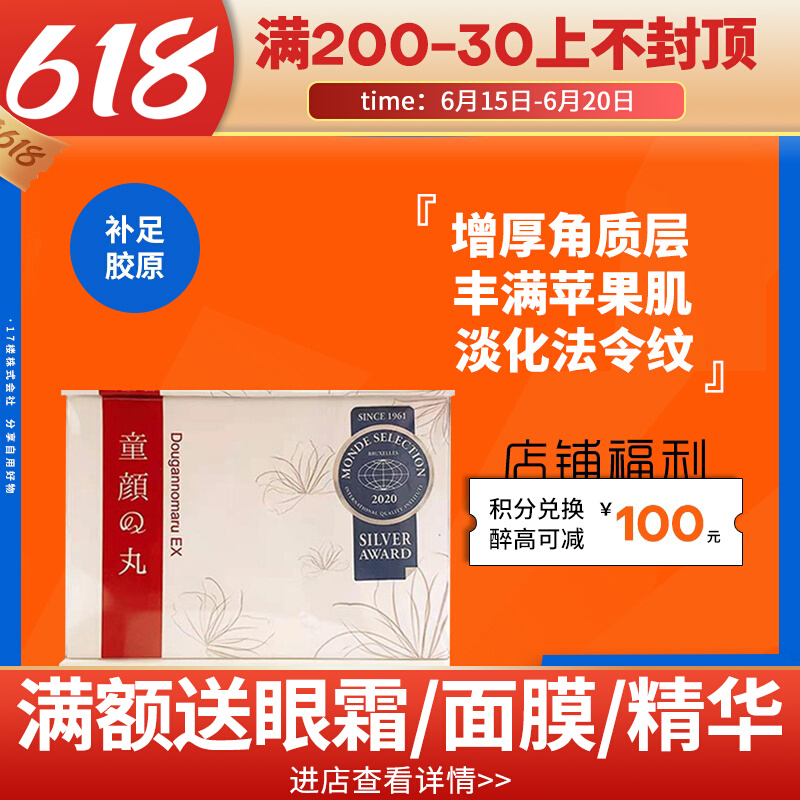 Japanese BPC childhood pills thickening cornea fecunding cheek tightening tightening method of collagen