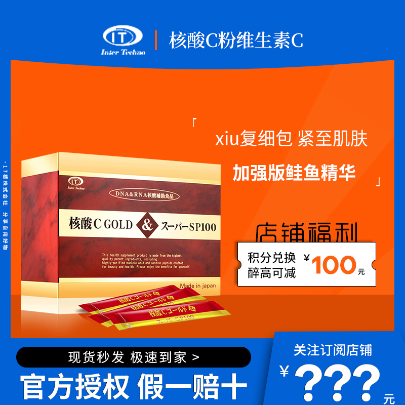 Japan strengthens version of nucleic acid C Powder white creatine acid HGH growth vegetarian compact shrink pores Macular MD Salmon Essence