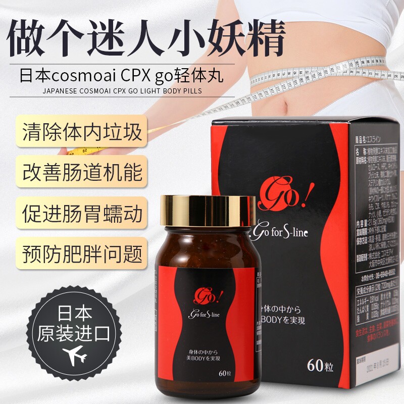 Small brute waist into the Japanese cosmograviality of light weight loss of edema and reduced belly and fry