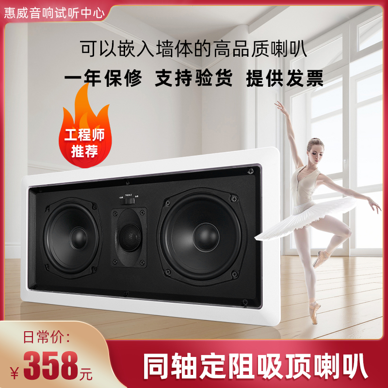 Hivi whi Weiwei VX5-LCR suction top sound set blocking ceiling in ceiling 5 1 vocal tract Family cinema