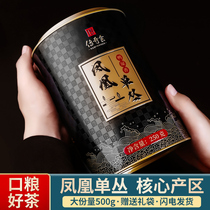 Legend Phoenix single-leaf tea Duck shit incense Premium new tea Honey Orchid Incense Chaozhou Phoenix single-leaf tea gift box