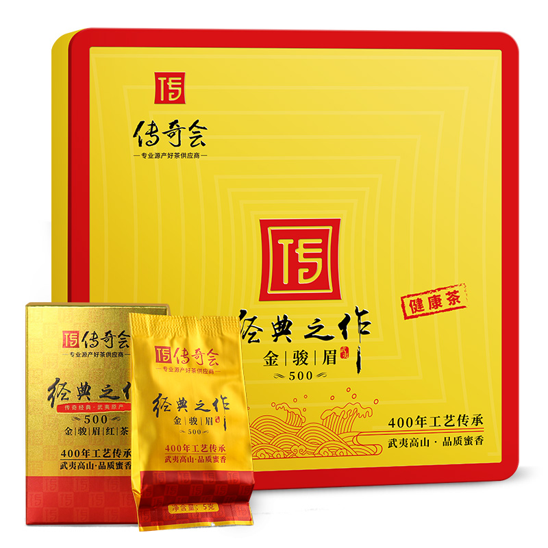 Legendary Club Tea Special Class Golden Jun Eyebrow Black Tea Wuyi Zhengshan Small Seed Tea Gift Box Installed 300g