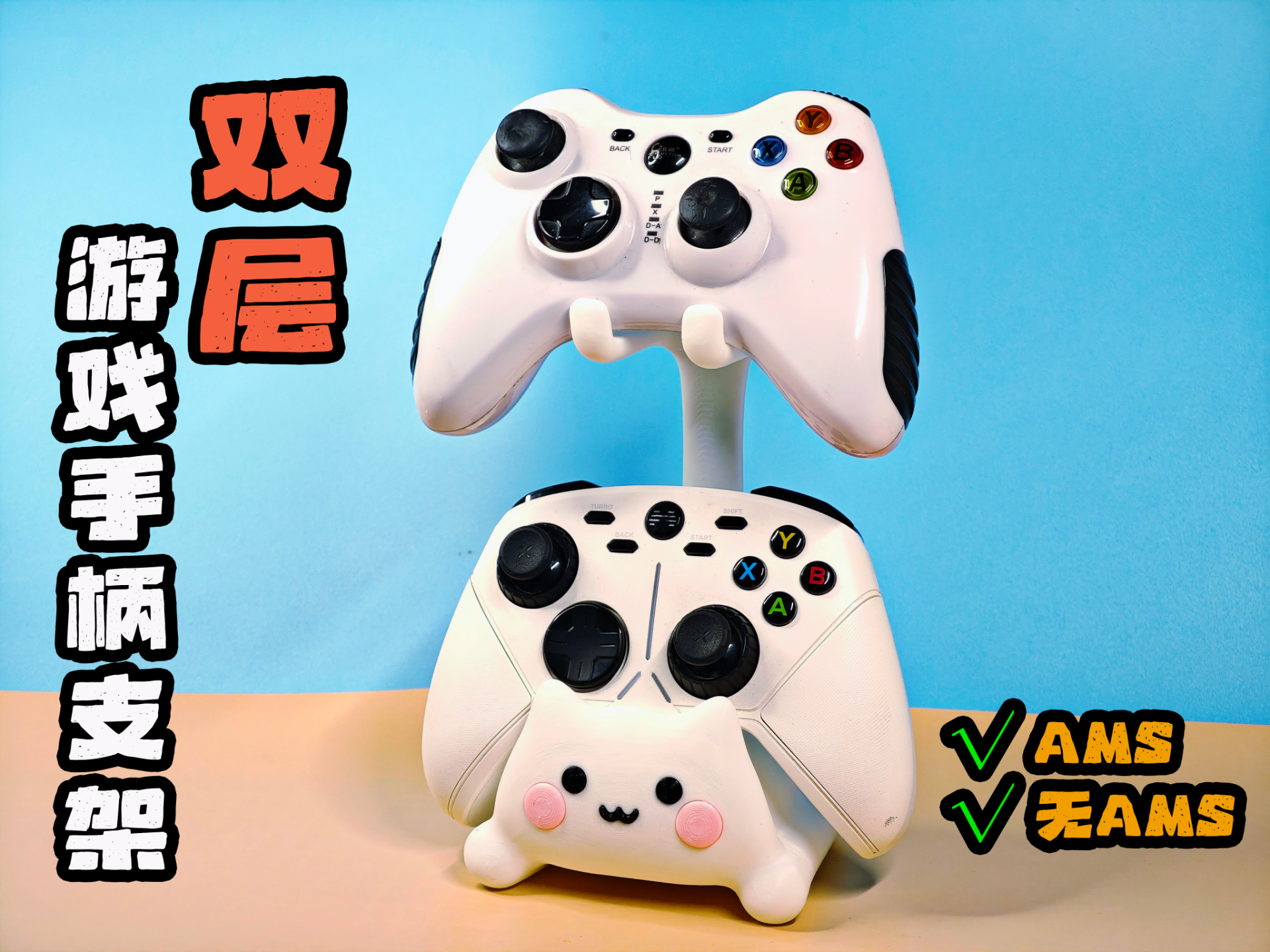 かわいい猫のゲームコントローラー二段スタンド PSボックス ユニバーサルゲームコントローラースタンド ヘッドホンスタンド