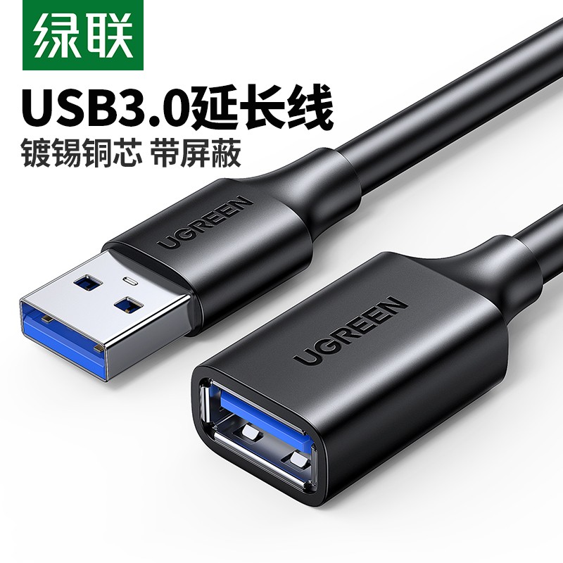 USB3 0 extension cord-to-parent data line high speed mobile phone flat charging line wireless network card U disc connecting line