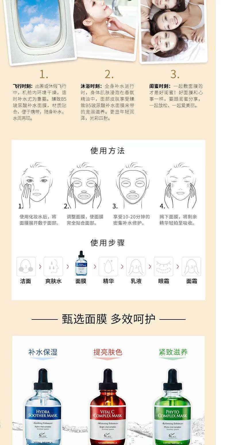 Biaons Hàn Quốc AHC 臻 致 B5 Hyaluronic Acid High Nồng độ sửa chữa mặt nạ dưỡng ẩm 10 miếng mặt nạ mắt bioaqua