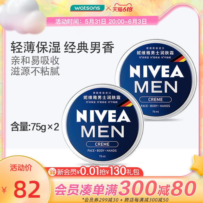 Cuchen's Neviya Men's Skin Cream Nourishing Face Cream Moisturizing Lotion moisturizing moisturizing moisturizing moisturizing lotion