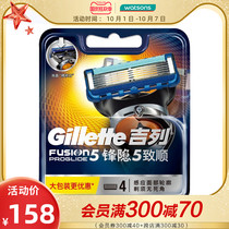 (Watsons) Gillette Feng Yin Shun manual blade shave razor blade