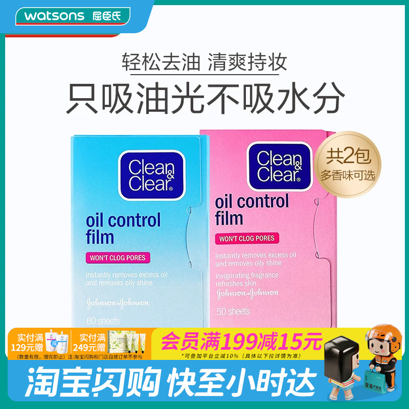 Watsons Clean & Clear Oil-Absorbing Sheets Magic Facial Blue Film Pink Film Grapefruit Scent Facial Tissue for Men and Women Official Genuine Product