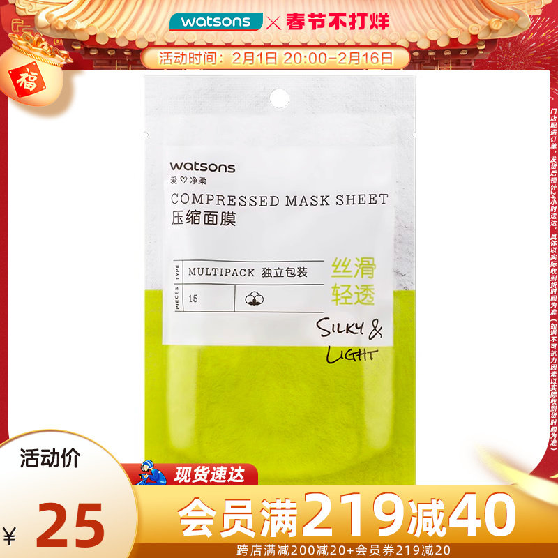 (autumn winter heat pin) Qu chen's tencel compression mask 15 grain * 2 pieces light and breathable soft and comfortable and convenient-Taobao