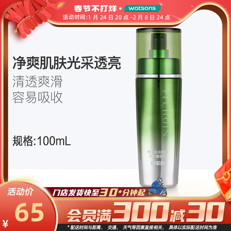 Watsons BaijiLing Men's Muscle Vitality Vitality Awakening Water 100ml Oil Control Refreshing Water Hydrate and moisturize