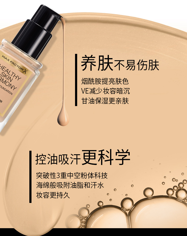 Kem nền mật ong của Watson, kem nền dưỡng ẩm thần kỳ của Pháp 30ml dầu kiểm soát dưỡng ẩm che khuyết điểm sương mù trang điểm nude kéo dài - Nền tảng chất lỏng / Stick Foundation kem nền dạng thỏi