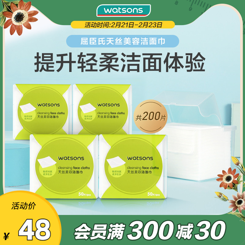Watsons Tencel Beauty Cleansing Towel 50 Tablets*4 Cotton Soft Thick Face Towel Disposable Face Towel Cotton Soft Towel