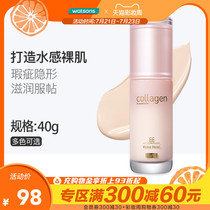 (Watsons) Collagen Mineral Soft Silk Satin Gouache Milk Moisturizing nude makeup Liquid Foundation New packaging