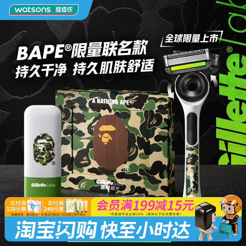 Watsons Gillette Aurora Razor Includes 1 Razor Handle, 2 Razor Blades, 1 Travel Case, Bape Collaboration Gift, Official Genuine Product Watsons Gillette Aurora Razor Includes 1 Razor Handle, 2 Razor Blades, 1 Travel Case, Bape Collaboration Gift, Official Genuine Product