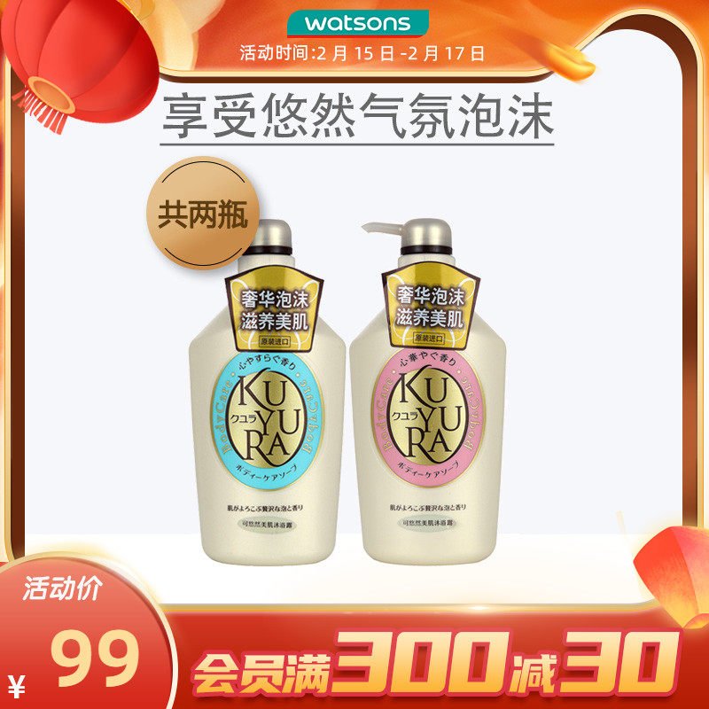 Watsons Can Relax Shower Gel Set Tranquil fragrance bath gel moisturizing and gentle moisturizing