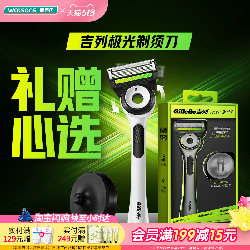 Gift for Boyfriend: Watsons Gillette Aurora Razor with 1 Razor Handle, 1 Razor Blade, 1 Storage Case, Men's Gift Gift for Boyfriend: Watsons Gillette Aurora Razor with 1 Razor Handle, 1 Razor Blade, 1 Storage Case, Men's Gift