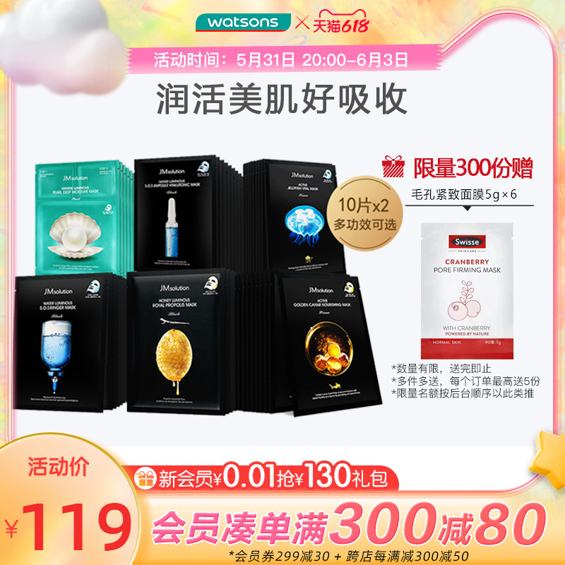 A.S. WatsonS JM Muscle Research Korea Mask Propolis Nourishing Water Hyaluronic Acid Brightening Hydration Moisturizing 20 Tablets