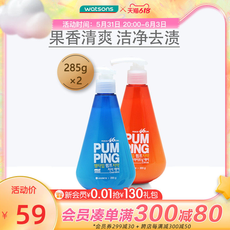 Küchen's Korean imports LG fold Proud Pie of Toothpaste Squeeze Squeeze Squeeze Mint Shiny White Nurturing Gingival Mouth