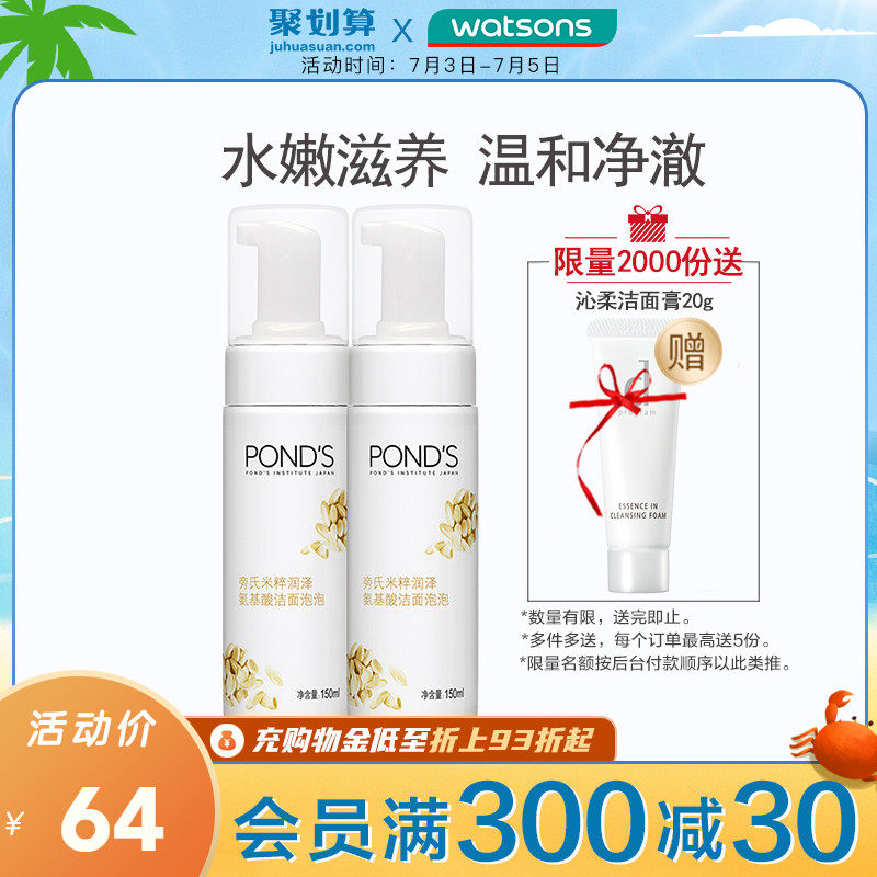 Watsons Panchi Moisturizing Facial Cleanser Moisturizing Facial Cleanser Student Foam Amino Acid