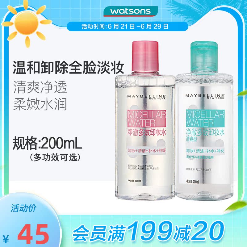 Küchen's sunny and clear and effective makeup remover water temperature and refreshing moisturizing cleaning sensitive musculature 200mL Multi-select 200mL