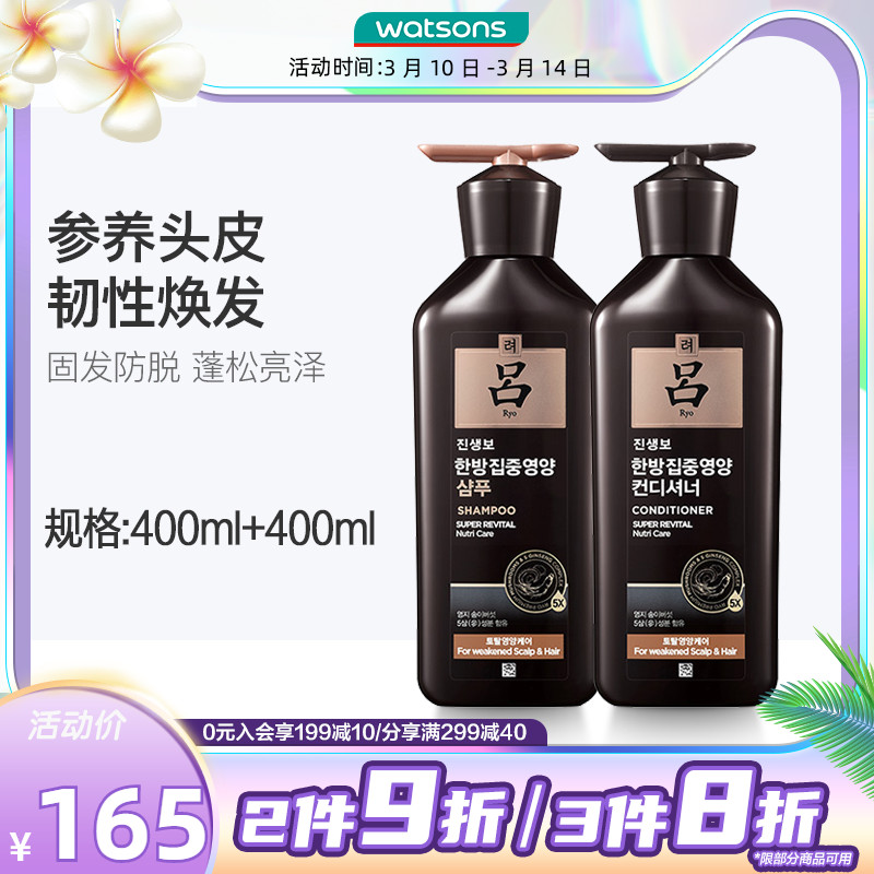 Küchen's Ryo Black Lü Vigor Solid Hair Shampoo Shampoo for cleaning and nourishing shampoo Dew Scalp Conservation